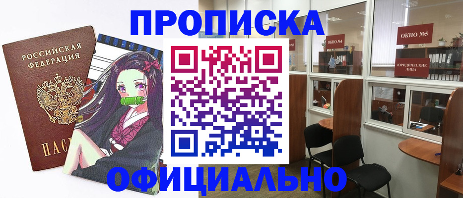 временная регистрация в квартире в Махачкале