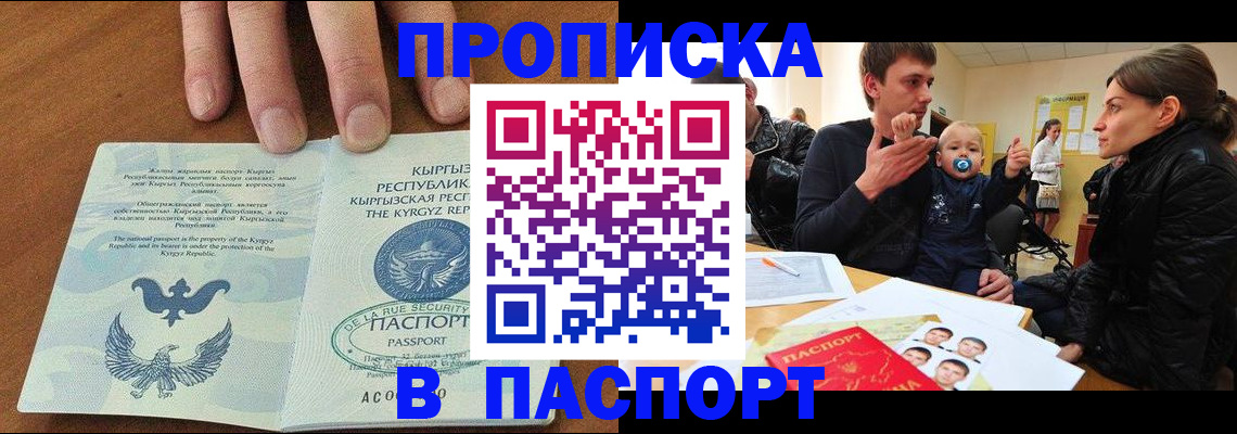 прописка иностранных граждан в Махачкале
