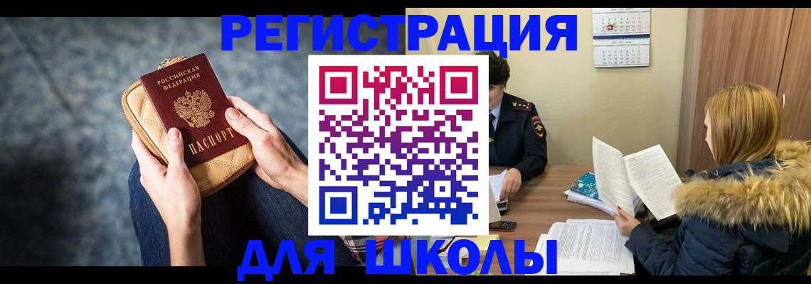прописка 2025 в Махачкале