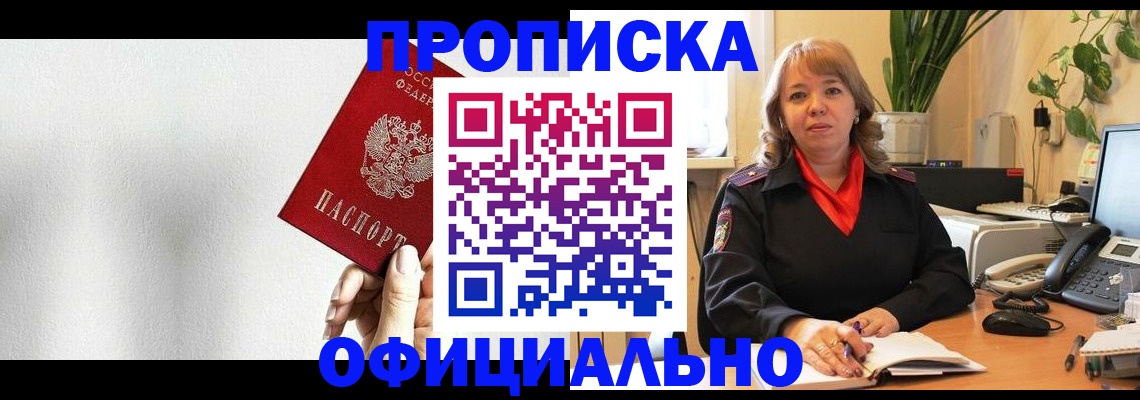 прописка законно в Махачкале